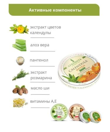 AFRODITA COSMETICS Moisturizing face and body cream with calendula 150 ml - Buy Online on GoSupps.com