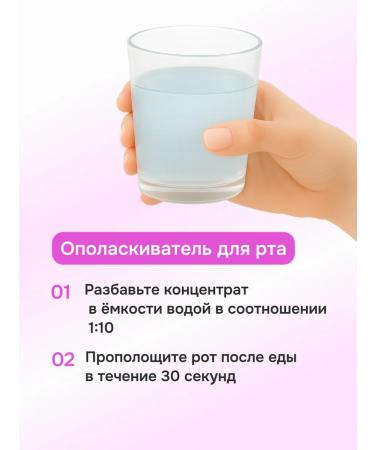 Clean Protection Medical Liquid (concentrate) for an irrigator of 500 ml for braces - Buy Online on GoSupps.com