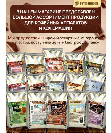 GULIVEND Hot chocolate classic 1 kg. (powder) - Buy Online on GoSupps.com