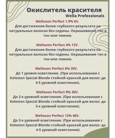 WELLA PROFESSIONALS WELLA ILLUMINA 8 69 hair dye professional vella - Buy Online on GoSupps.com