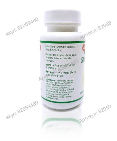 Baidyanath Singhnad Guggulu 80 Tab - Buy Online on GoSupps.com