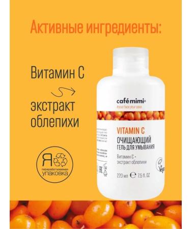 Cafe Mimi Washing gel cleansing 220ml 2pcs - Buy Online on GoSupps.com