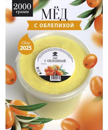 The Good Beekeeper Honey with sea buckthorn 2 kg proper nutrition