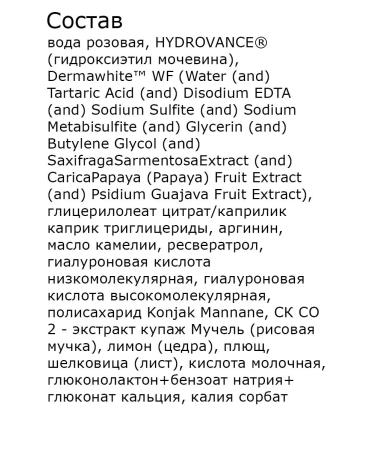 kingdom of aromas Cosmetic cosmetic serum to correct tone of leather - Buy Online on GoSupps.com