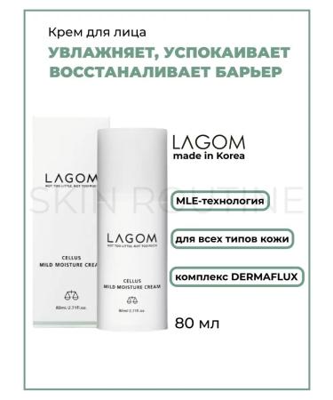 Lagom Moisturizing face Cellus Mild Cream Mle Korea