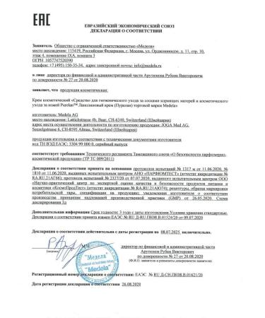 Medela Medical cream for nipples and lips Lanolinnaya 37 g - Buy Online on GoSupps.com