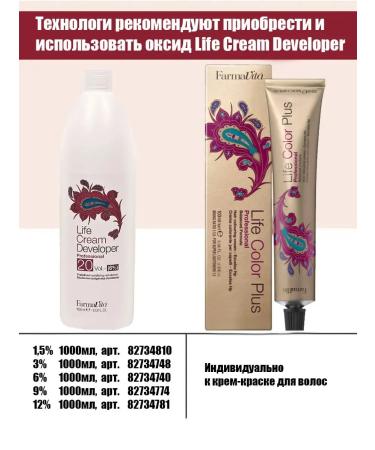 Farmavita Life color plus 8.0 Bright blond hair cream - Buy Online on GoSupps.com