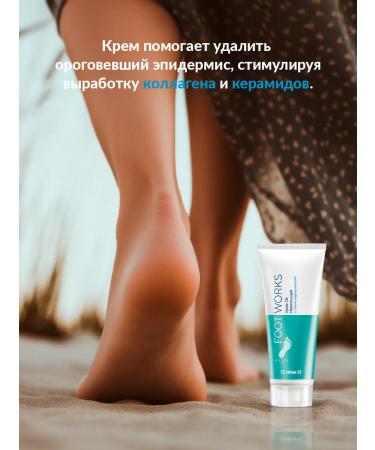 AVON Foot cream from corns - Buy Online on GoSupps.com