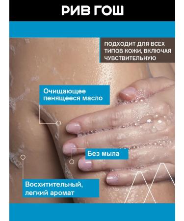 URIAGE HYGIENE Body oil cleansing foaming 500 ml - Buy Online on GoSupps.com