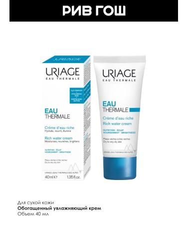 URIAGE Moisturizing face for dry skin 40 ml - Buy Online on GoSupps.com