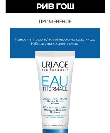 URIAGE Moisturizing face for dry skin 40 ml - Buy Online on GoSupps.com