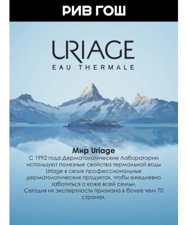 URIAGE Moisturizing face for dry skin 40 ml - Buy Online on GoSupps.com