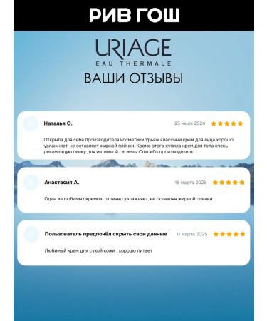 URIAGE Moisturizing face for dry skin 40 ml - Buy Online on GoSupps.com