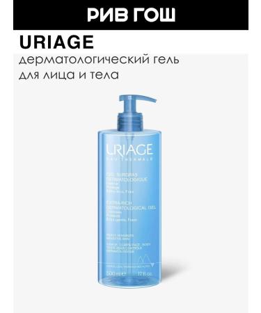 URIAGE Face and body gel enriched dermatological 500 ml
