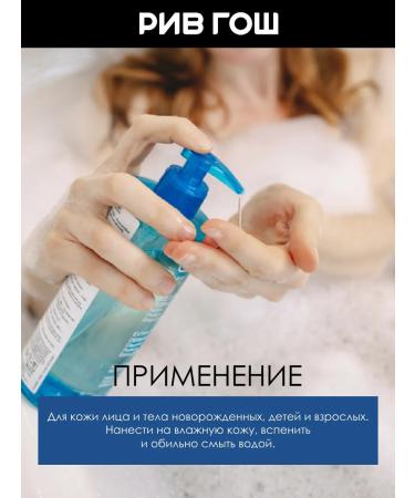 URIAGE Face and body gel enriched dermatological 500 ml - Buy Online on GoSupps.com