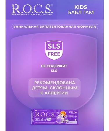 ROCS Baby toothpaste from plaque for oral hygiene - Buy Online on GoSupps.com