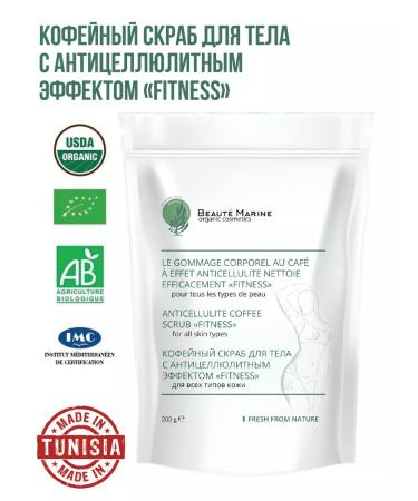 Beaute Marine Anti -cellulite coffee scrub for body