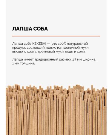 Kekeshi Macaron noodles buckwheat China 2.4 kg - Buy Online on GoSupps.com