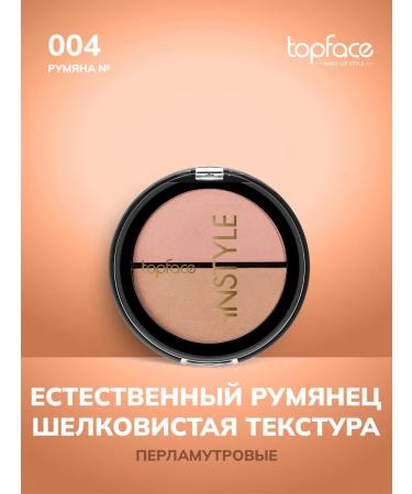 TopFace Facial blush compact pearl shade 4