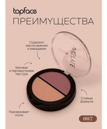 TopFace Facial blush compact matte shade 7 - Buy Online on GoSupps.com