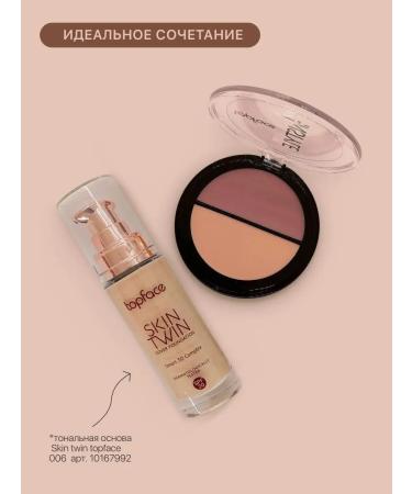 TopFace Facial blush compact matte shade 7 - Buy Online on GoSupps.com