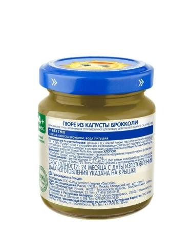 grandma's basket Broccoli vegetable baby puree from 4 months. of 6 pieces of 100 g - Buy Online on GoSupps.com