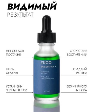YUCO Facial serum from acne - Buy Online on GoSupps.com