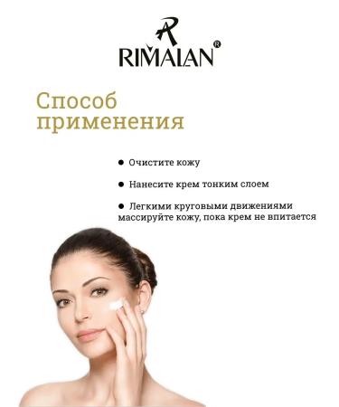 Rimalan Moisturizing body cream with panthenol - Buy Online on GoSupps.com