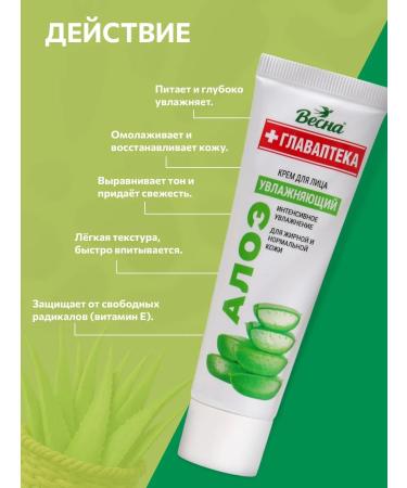 Spring Aloe face cream with cap puch o 45 ml - Buy Online on GoSupps.com