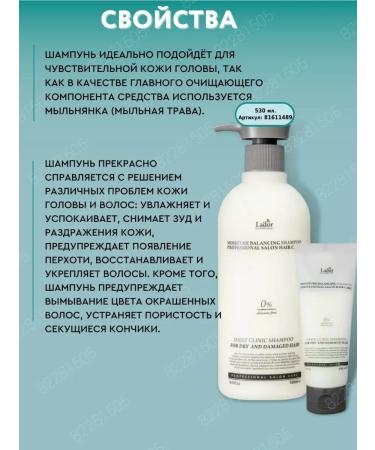 LADOR Professional moisturizing hair shampoo 100 ml - Buy Online on GoSupps.com
