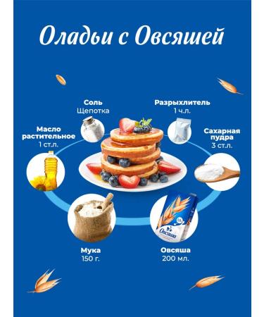 Oatmeal Oat vegetable milk 1.5% without sugar 1 l x 6 pcs - Buy Online on GoSupps.com