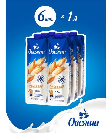 Oatmeal Oat vegetable milk 1.5% without sugar 1 l x 6 pcs - Buy Online on GoSupps.com