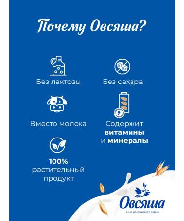 Oatmeal Oat vegetable milk 1.5% without sugar 1 l x 6 pcs - Buy Online on GoSupps.com