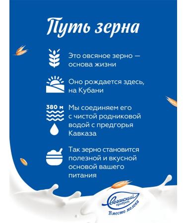 Oatmeal Oat vegetable milk 1.5% without sugar 1 l x 6 pcs - Buy Online on GoSupps.com