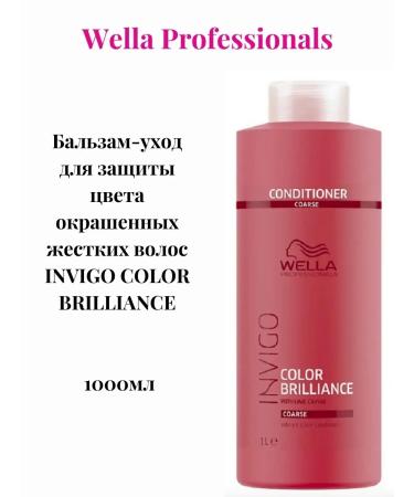 WELLA PROFESSIONALS WELLA Color Brill Balm-Care of Tolera Control 1l 1l