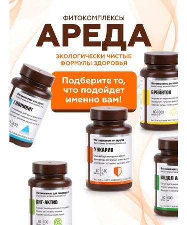 Areda phytocomplexes UNKARIA (cat claw) phytocomplex protection against viruses - Buy Online on GoSupps.com