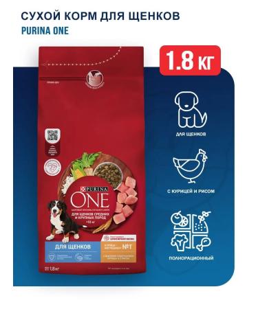 Nestle Purina One Dry food for medium large puppies chicken and rice - 1.8 kg