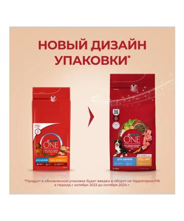 Nestle Purina One Dry food for medium large puppies chicken and rice - 1.8 kg - Buy Online on GoSupps.com