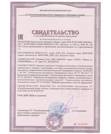 SNT Food additive minerel 90tab immunity - Buy Online on GoSupps.com