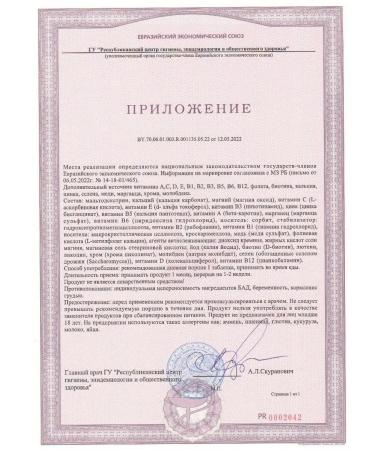 SNT Food additive minerel 90tab immunity - Buy Online on GoSupps.com