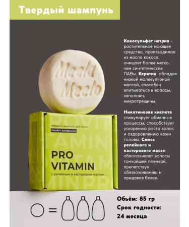 Meela Meelo A set of natural solid shampoos for weakened hair 3B1 - Buy Online on GoSupps.com