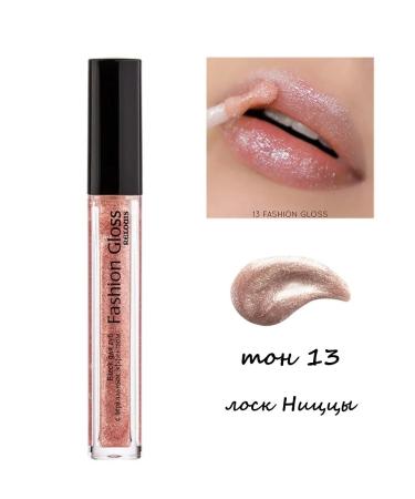 RELOUIS Lip gloss with a mirror effect tone 13 beige mother -of -pearl
