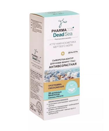 Vitex "Pharmacos Dead Sea" serum-circuit at an athletic day