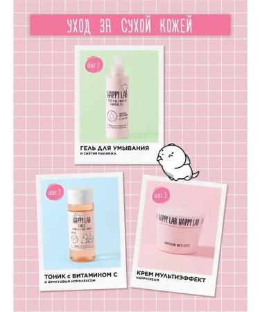 Happy Lab Hand cream nutrition and moisturizing - Buy Online on GoSupps.com