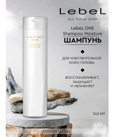 LebeL One Shampoo Moisture Moisturizer shampoo 240 ml