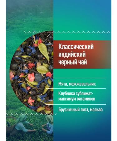 Blue Forest Tea black taiga collection with berries 200 g - Buy Online on GoSupps.com