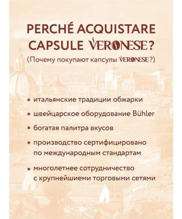 Veronese Coffee in Coconut Milk Chocolate capsules Dolce Gusto - Buy Online on GoSupps.com