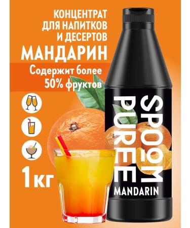 Spoom Concentrate natural mandarin puree for drinks 1 kg