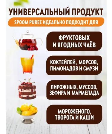 Spoom Concentrate natural mandarin puree for drinks 1 kg - Buy Online on GoSupps.com