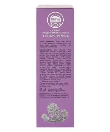 Natura Siberica Face cream Night Restoring anti -aging 50 ml - Buy Online on GoSupps.com